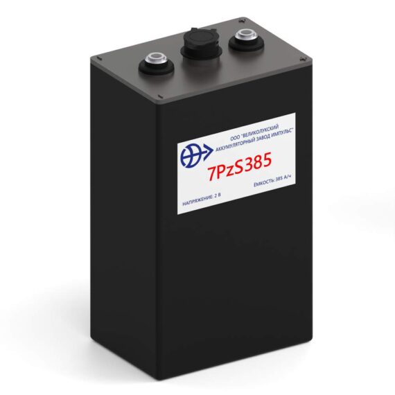 Аккумуляторная батарея 7PzS 385